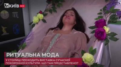 «Гробы от Louis Vuitton и косметика для усопших»: В Киеве проходит выставка похоронной культуры (ВИДЕО)