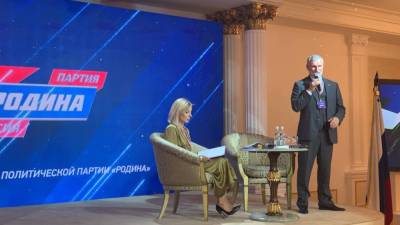 Журавлев озвучил предвыборную программу партии "Родина"
