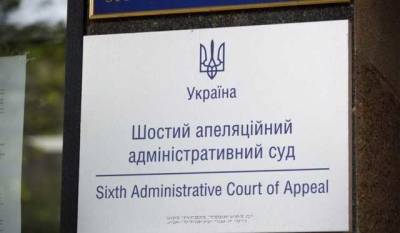 Суд розгляне звільнення членів тарифної комісії НКРЕКП у серпні