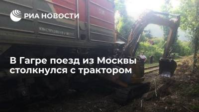 В Гагре поезд из Москвы столкнулся с трактором