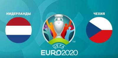 Нидерланды - Чехия: онлайн-трансляция матча 1/8 финала Евро-2020