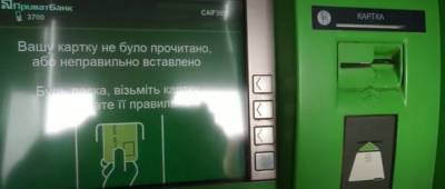 Украинцам подсказали, как быстро вернуть карту из банкомата ПриватБанка: инструкция
