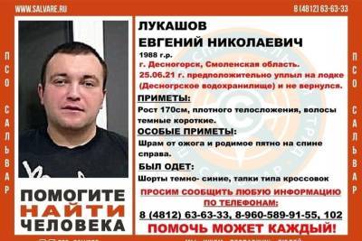 В Смоленской области пропал 33-летний мужчина