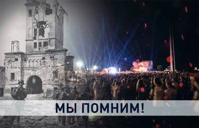 22 июня в Беларуси отметили 80-летие начала Великой Отечественной войны. Памятные мероприятия прошли в Бресте. Как это было?