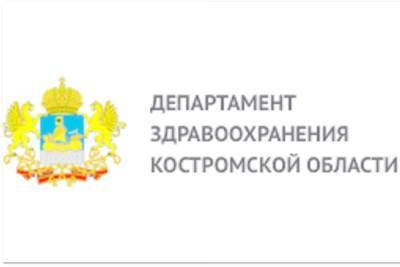 Департамента здравоохранения Костромской области разъяснил новые правила госпитализации
