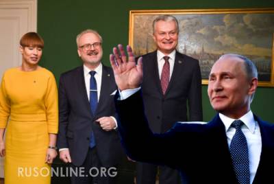 Все кончилось: Россия прощается с Прибалтикой навсегда