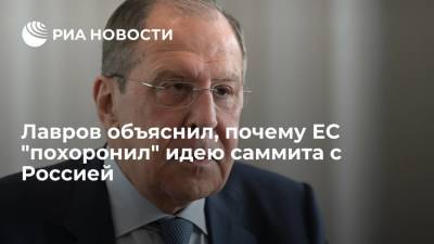 Лавров заявил, что русофобское меньшинство в Европе "похоронило" идею саммита с Россией