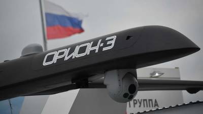 РФ выводит на мировой оружейный рынок ударный беспилотник «Орион-Э»