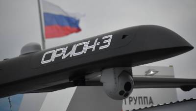Россия выводит на мировой оружейный рынок ударный беспилотник «Орион-Э»