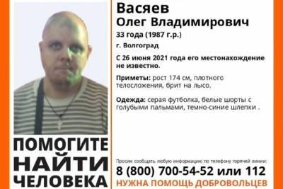 В Волгограде третий день ищут пропавшего лысого мужчину в шортах