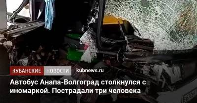 Автобус Анапа-Волгоград столкнулся с иномаркой. Пострадали три человека