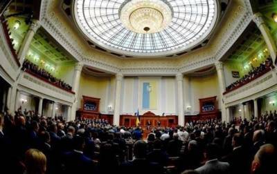 День Конституции: торжественное заседание Рады
