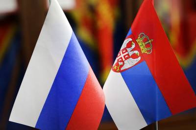 МИД рассказал о сотрудничестве России и Сербии