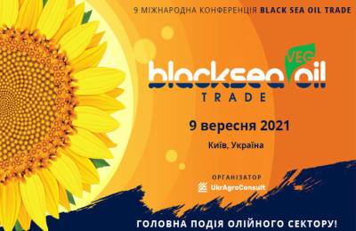 BLACK SEA OIL TRADE-2021 откроет новый масличный сезон