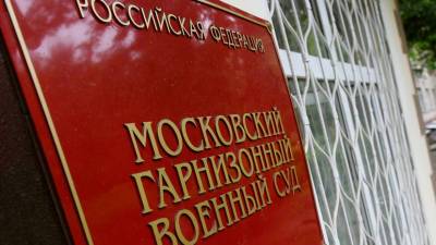 Под стражей на два месяца: в Москве арестовали трёх офицеров ФСБ