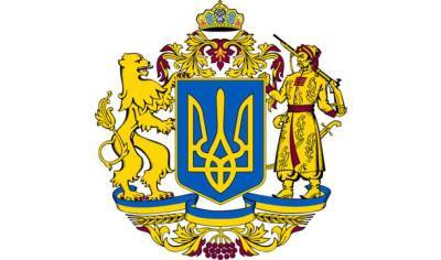 Зеленский внес на рассмотрение парламентом законопроект о большом Государственном Гербе Украины