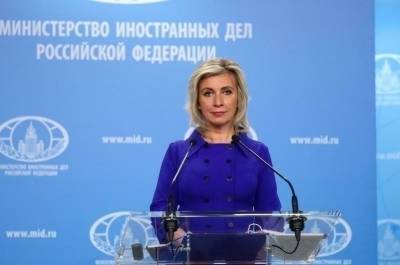 Захарова: отношения России и Сербии опираются на взаимовыгодное сотрудничество