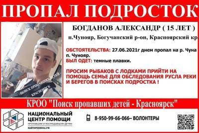 Утонувшего подростка ищут в Красноярском крае