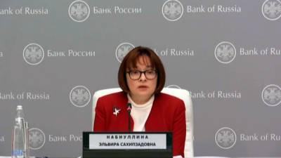 Набиуллина: Банк России может в июле повысить ключевую ставку на 0,25-1%