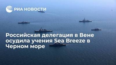 В России призвали США к транспарентному выводу вооружения с Украины после учения Sea Breeze
