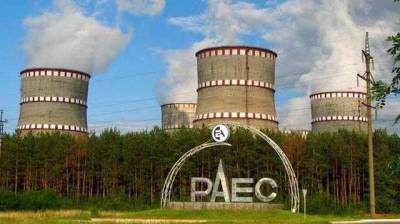 Ровненская АЭС заплатит 44,4 млн гривен за экспертизу документов