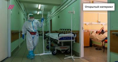 С чем могут быть связаны рекордные цифры смертности от коронавируса в крупных городах России