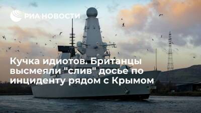 Британцы высмеяли "потерю" досье по инциденту с эсминцем Defender у берегов Крыма