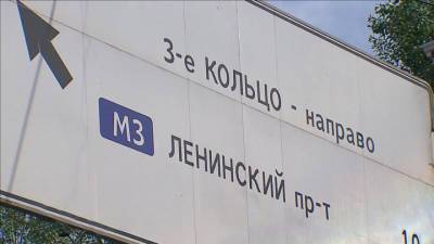 Вести-Москва. Мешающие знаки: какие указатели путают московских водителей больше всего
