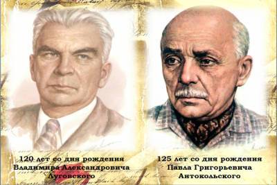 В симферопольской библиотеке отмечают юбилеи Антокольского и Луговского