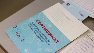 Жители Кубани смогут получить сертификат о вакцинации от COVID-19 в МФЦ