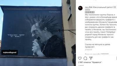 На Лиговском не стали закрашивать граффити с Горшком