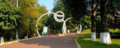Раменский парк закрыл все площадки