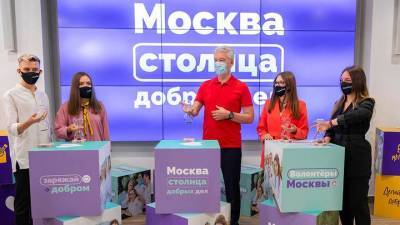 Сергей Собянин открыл молодежный волонтерский центр на севере Москвы