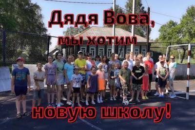 Жители Рыбинского района попросили у Путина школу