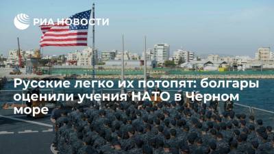 Русские легко их потопят: болгары высказались об учениях НАТО в Черном море