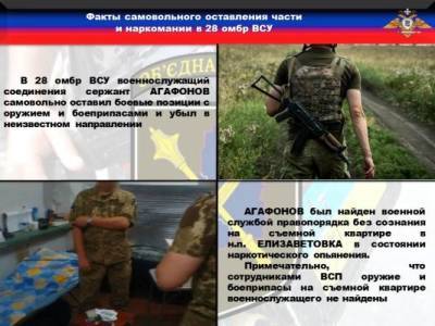 Генштаб ВСУ занялся вопросами хищений в зоне боевых действий на Донбассе
