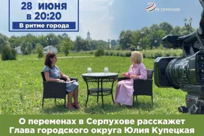 Глава Серпухова дала большое интервью телеканалу ОТВ Серпухов