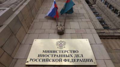 МИД России отреагировал на заявление об ограничении работы дипмиссии в стране с 1 августа