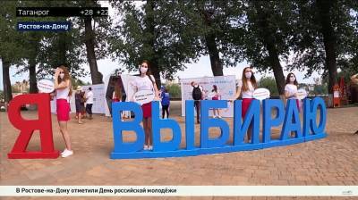 В парке «Левобережный» прошла промоакция активистов избирательной комиссии Дона