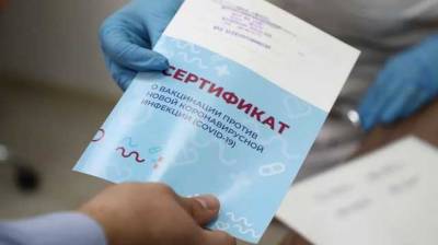 На черном рынке Москвы процветают фейковые сертификаты о вакцинации — The Washington Post