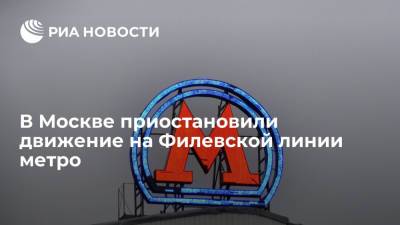 В московском метро остановлено движение между "Багратионовской" и "Кунцевской" из-за ливня