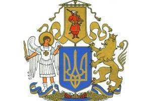 Как в Украине хотят поменять герб . ФОТО