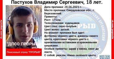 Студент уехал на экзамены в Екатеринбург и пропал