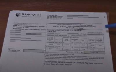 13 грн за куб: "Нафтогаз" нашел объяснение повышению тарифа на газ