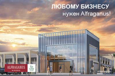Alfraganus: выгодная цена на коммерческие помещения рядом с центром города
