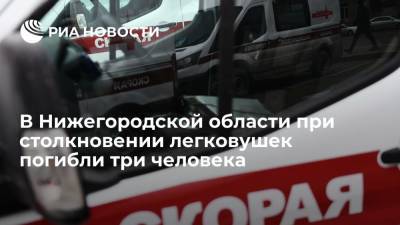 В Нижегородской области при столкновении четырех машин погибли три человека