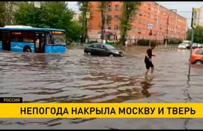 Непогода накрыла Москву и Тверь