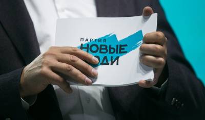 Партия «Новые люди» запустила в Тюменской области бесплатные ЖКХ-чаты