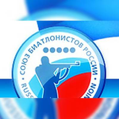 Сборная России по биатлону сможет использовать логотип с цветами флага