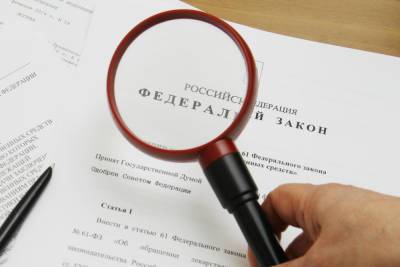 Жителям Тверской области рассказали о новых законах, которые подписал Президент России